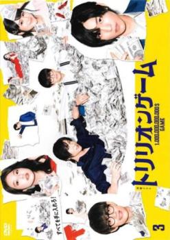 �ȥ�ꥪ�󥲡��� 3(��5�á���6��)��ˮ�� ��� DVD�ۥ᡼���ز� ��󥿥����