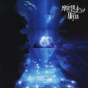 【訳あり】Abyss アビス 通常盤 ※DVD/BD 無し【CD、音楽 中古 CD】メール便可 ケース無:: レンタル落ち 「売り尽くし」