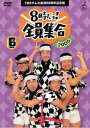 【訳あり】TBSテレビ放送50周年記念盤 8時だヨ!全員集合 2005 第6巻 ※ディスクのみ【お笑い 中古 DVD】メール便可 ケース無:: レンタル落ち