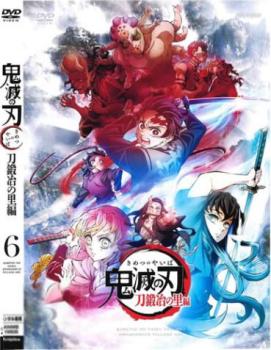 楽天市場】きめつの刃 dvd 中古の通販