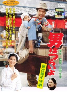 【訳あり】男はつらいよ 寅次郎子守唄 ※ディスクのみ【邦画 中古 DVD】メール便可 ケース無:: レンタル落ち 「売り尽くし」