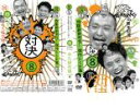【訳あり】!! 8 対決 抱腹絶倒列伝! 傑作トーク集 ※ディスクのみ【お笑い 中古 DVD】メール便可 ケース無:: レンタル落ち