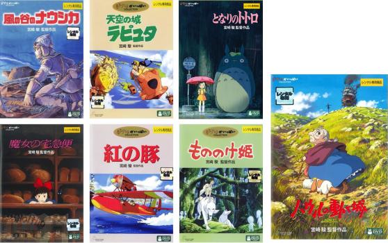 楽天市場】宮崎駿監督作品集 [dvd]の通販