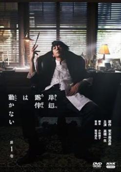 &nbsp;出　演&nbsp;高橋一生(岸辺露伴)／飯豊まりえ(泉京香)／中村倫也(平井太郎)／櫻井孝宏／柴崎楓雅(第1話)／中村まこと(第1話)／増田朋弥(第1話)／坪根悠仁(第1話)／佐々木睦(第1 2話)&nbsp;原　作&nbsp;荒木飛呂彦&nbsp;制作年、時間&nbsp;2020年&nbsp;97分&nbsp;製作国&nbsp;日本&nbsp;メーカー等&nbsp;NHKエンタープライズ&nbsp;ジャンル&nbsp;邦画／TVドラマ／推理／サスペンス／ファンタジー／コミック原作&nbsp;&nbsp;【怖い 恐怖 呪い 心霊 サスペンス】&nbsp;カテゴリー&nbsp;DVD&nbsp;入荷日&nbsp;【2025-11-04】【あらすじ】特殊能力‘ヘブンズ・ドアー’を持つ漫画家の岸辺露伴は、編集者の泉京香と共に富豪村を訪れる。そこで奇妙な試験を課されるが…。第1話と第2話を収録。※ジャケット(紙)には、バーコード・管理用シール等が貼ってある場合があります。レンタル落ちの中古品ですディスクはクリーニングを行い出荷します