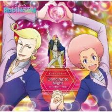 �Х�פ��㤨���Dancing to Night ���ؤκ�û��׹�ϩ��CD������ ��� CD�ۥ᡼���ز� ������̵:: ��󥿥���� �����Ԥ����ۡפβ����Ǥ������ʤ�19�ߤˤʤ�ޤ���