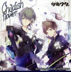 Хפ㤨֥ĥ ̵ & ̵ Childish flower ǥ奨åCD äڡǯ1CD  CDۥ᡼ز ̵:: 󥿥 ԤۡפβǤʤ19ߤˤʤޤ