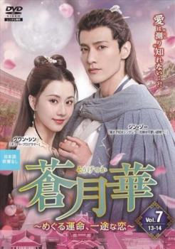 ���� �ᤰ�뱿̿�����Ӥ��� 7(��13�á���14��) ����Τߡ��β� ��� DVD�ۥ᡼���ز� ��󥿥����