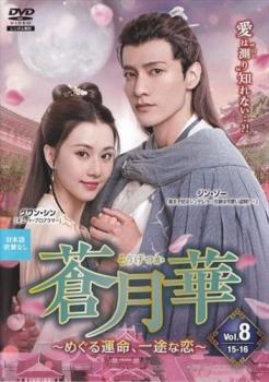 ���� �ᤰ�뱿̿�����Ӥ��� 8(��15�á���16��) ����Τߡ��β� ��� DVD�ۥ᡼���ز� ��󥿥����