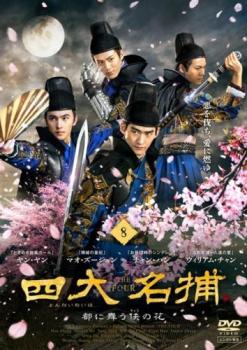 ����̾�� �Ԥ��񤦶��β� 8(��15�á���16��) ����Τߡ��β� ��� DVD�ۥ᡼���ز� ������̵:: ��󥿥����