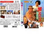 【訳あり】男はつらいよ 寅次郎春の夢 ※ディスクのみ【邦画 中古 DVD】メール便可 ケース無:: レンタル..
