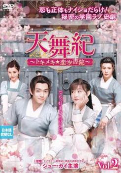 ŷ�� �ȥ��ᥭ�������� 2(��3�á���4��) ����Τߡ��β� ��� DVD�ۥ᡼���ز� ��󥿥����