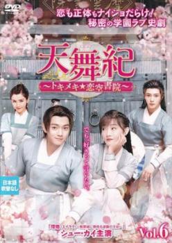 ŷ�� �ȥ��ᥭ�������� 6(��11�á���12��) ����Τߡ��β� ��� DVD�ۥ᡼���ز� ��󥿥����