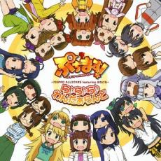 ら♪ら♪ら♪わんだぁらんど【CD、音楽 中古 CD】メール便可 ケース無:: レンタル落ち 【売り尽くし】