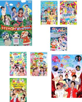 おかあさんといっしょファミリーコンサート ガラピコぷ～ メイン出演(8枚セット)しりとりじまでだいぼうけん、お城のパーティー、音楽博士のうららかコンサート、しずく星の大ぼうけん、シルエットはくぶつかんへようこそ、はる・なつ・あき・ふゆ どれがすき、しあわ