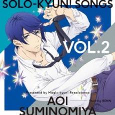 SOLO-KYUN!SONGS VOL.2 �ϥεܰ� CV:KENN��CD������ ��� CD�ۥ᡼���ز� ������̵:: ��󥿥���� �����Ԥ�����