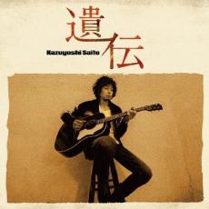 遺伝【CD、音楽 中古 CD】メール便可 ケース無:: レンタル落ち 【売り尽くし】