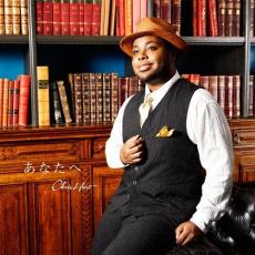 あなたへ【CD、音楽 中古 CD】メール便可 ケース無:: レンタル落ち 【売り尽くし】