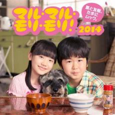 �ޥ롦�ޥ롦��ꡦ���! 2014��CD������ ��� CD�ۥ᡼���ز� ������̵:: ��󥿥���� �����Ԥ�����