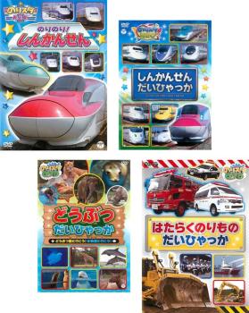 のりスタ(4枚セット)のりのり!しんかんせん、しんかんせん だいひゃっか、どうぶつだいひゃっか、はた..