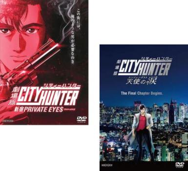 楽天市場】劇場版シティーハンター セットの通販