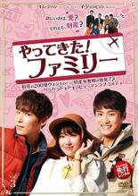 Rakuten - やってきた!ファミリー 3(第5話、第6話) 字幕のみ【洋画 中古 DVD】メール便可 ケース無:: レンタル落ち 「売り尽くし」