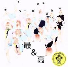 最&高【CD、音楽 中古 CD】メール便可 ケース無:: レンタル落ち 【売り尽くし】