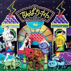 でんぱーりーナイト【CD、音楽 中古 CD】メール便可 ケース無:: レンタル落ち 【売り尽くし】