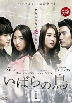 いばらの鳥 1(第1話、第2話)【洋画 中古 DVD】メール便可 ケース無:: レンタル落ち