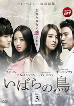 &nbsp;出　演&nbsp;ハン・ヘジン／チュ・サンウク／キム・ミンジョン／ソ・ドヨン&nbsp;制作年、時間&nbsp;2011年&nbsp;128分&nbsp;製作国&nbsp;韓国&nbsp;メーカー等&nbsp;カルチュア・パブリッシャーズ&nbsp;ジャンル&nbsp;洋画／海外TV／韓国ドラマ／ラブストーリ／ドラマ&nbsp;カテゴリー&nbsp;DVD&nbsp;入荷日&nbsp;【2025-12-08】【あらすじ】小さいころから施設で育ち、本当のお母さんを探すために女優を目指すジョンウン。友人のユギョンが産んだ子を引き取ることになり、大事に育ててるところにユギョンが戻ってきて…。第5話と第6話を収録。※権利上の都合により本商品の本編において、韓国で放送されたオリジナル版から、やむなく音楽が一部差し替え、ぼかし処理を施している箇所がございます。※ジャケット(紙)には、バーコード・管理用シール等が貼ってある場合があります。※DVDケース無しです。予めご了承ください。レンタル落ちの中古品ですディスクはクリーニングを行い出荷します