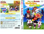 【訳あり】それいけ!アンパンマン アンパンマンとたのしい仲間たち ※ディスクのみ【アニメ 中古 DVD】メール便可 ケース無:: レンタル落ち