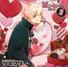 キャラソンシリーズ ツキウタ。2月 男 如月恋 Me-lo-dy【CD、音楽 中古 CD】メール便可 ケース無:: レンタル落ち 【売り尽くし】