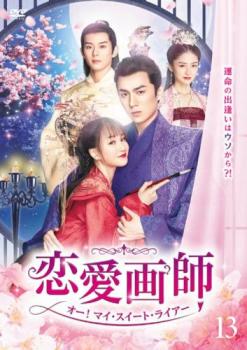 ������� ����!�ޥ����������ȡ��饤���� 13(��26�á���27��) ����Τߡ��β� ��� DVD�ۥ᡼���ز� ������̵:: ��󥿥����