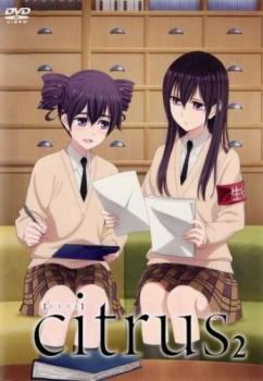 citrus シトラス 2(第4話～第6話)【アニメ 中古 DVD】メール便可 レンタル落ち