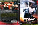 【訳あり】MW ムウ ※ディスクのみ【邦画 中古 DVD】メール便可 ケース無:: レンタル落ち