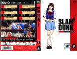 【訳あり】SLAM DUNK 9 スラムダンク(第49話～第54話) ※ディスクのみ【アニメ 中古 DVD】メール便可 ケース無:: レンタル落ち