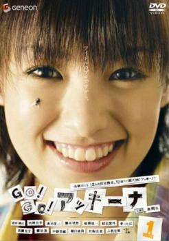 GO!GO!アッキーナ(第1話～第4話)【その他、ドキュメンタリー 中古 DVD】メール便可 ケース無:: レンタル落ち 「売り尽くし」