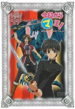 【訳あり】今日からマ王! SECOND SERIES 4(第19話、第20話) ※ディスクのみ【アニメ 中古 DVD】メール便可 ケース無:: レンタル落ち 「売り尽くし」