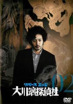 リバース エッジ 大川端探偵社 大川端探偵社 2(第4話〜第6話)【邦画 中古 DVD】メール便可 レンタル落ち