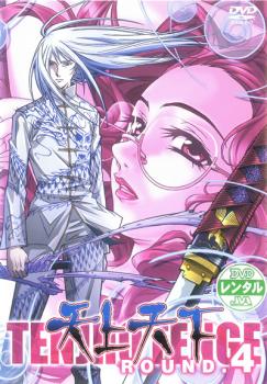 楽天市場】天上天下 dvd（アニメ｜DVD）：CD・DVDの通販