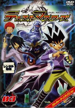 【訳あり】デュエル・マスターズ 03 ※ディスクのみ【アニメ 中古 DVD】メール便可 ケース無:: レンタル落ち 「売り尽くし」