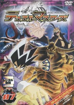 【訳あり】デュエル・マスターズ 07 ※ディスクのみ【アニメ 中古 DVD】メール便可 ケース無:: レンタル落ち 「売り尽くし」