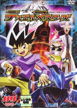 【訳あり】デュエル・マスターズ 09 ※ディスクのみ【アニメ 中古 DVD】メール便可 ケース無:: レンタル落ち 「売り尽くし」