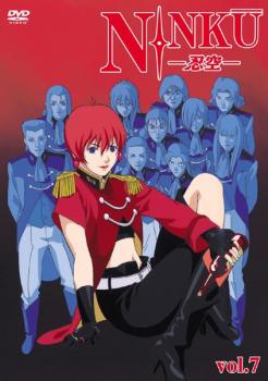 【訳あり】NINKU 忍空 7(第29話～第33話) ※ディスクのみ【アニメ 中古 DVD】メール便可 ケース無:: レンタル落ち 「売り尽くし」