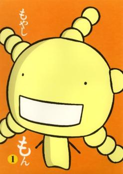 【訳あり】もやしもん 1(第1話～第2話) ※ディスクのみ【アニメ 中古 DVD】メール便可 ケース無:: レンタル落ち 「売り尽くし」