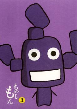 【訳あり】もやしもん 3(第6話～第8話) ※ディスクのみ【アニメ 中古 DVD】メール便可 ケース無:: レンタル落ち 「売り尽くし」