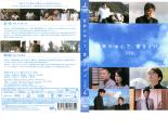 【訳あり】世界の中心で、愛をさけぶ 完全版 4 ※ディスクのみ【邦画 中古 DVD】メール便可 ケース無:: レンタル落ち 「売り尽くし」