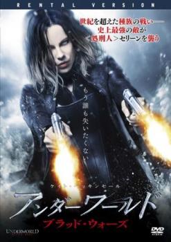 【訳あり】アンダーワールド ブラッド・ウォーズ ※ディスクのみ【洋画 中古 DVD】メール便可 ケース無:: レンタル落ち 「売り尽くし」