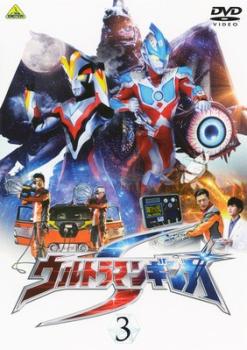 【訳あり】ウルトラマンギンガS 3 ※ディスクのみ【邦画 中古 DVD】メール便可 ケース無:: レンタル落ち