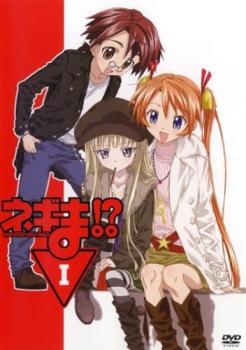 ネギま!? 1(第1話～第3話)【アニメ 中古 DVD】メール便可 ケース無:: レンタル落ち 「売り尽くし」