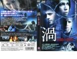 【訳あり】渦 官能の悪夢 ※ディスクのみ【洋画 中古 DVD】メール便可 ケース無:: レンタル落ち